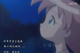 【彩夢芭蕾】粤语主題曲《醜小鴨天鵝湖》薛凱琪 #童年动画 #粤语视频封面
