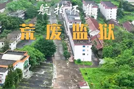 这里就是广东曾经最大的监狱，怀集监狱，位于粤西北山区之中，原为广东省第一监狱，如今荒草丛生，一片荒凉。#肇庆怀集 #荒废遗址 #广东