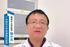 氟伏沙明作为精神科内的常见药物，有哪些适用人群，优缺点是什么 #硬核健康科普行动 #广州精神心理科 #陆小兵 #抑郁 #强迫