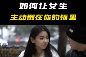 约会的时候如何才能把女生抱入怀中？ #追女生技巧 #脱单 #约会