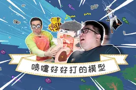 喷嚏能憋回去吗？嘴吃进去的面条，鼻孔喷出来，咋实现的？视频封面