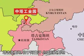 高山国塔吉克斯坦中亚五国面积最小的国家 #塔吉克斯坦视频封面