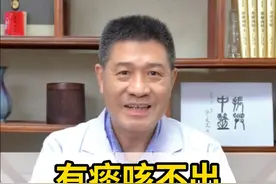 有痰咳不出，一条方化痰止咳 #痰多 #咳嗽 #肺不好 #硬核健康科普行动