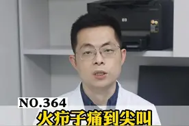 火疖子痛到尖叫，治疗要分两个阶段#科普   #火疖子