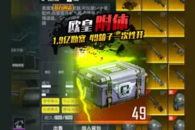地铁逃生 欧皇勘察49箱子一次性开 极品4词条黑鹰SKS视频封面
