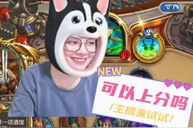 炉石传说 - 虫族术士，术士只有这套牌可以玩一玩，不强的视频封面