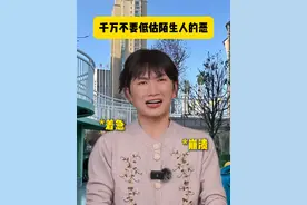 千万不要低估人性的恶，因为有时善良的成本太高！ #社会百态 #防范意识 #危险瞬间 #涨知识 #剧情视频封面