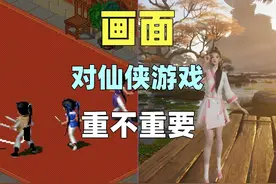 【瓜哥】三十年来仙侠武侠游戏变迁史（游戏杂谈） 近年来视频封面
