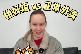 外卖届的pdd（拼好饭）到底能不能吃！？！？拼好饭真的脏乱差吗？！#拼好饭 #外卖测评 #避雷 #中外差异 #外国人在中国视频封面