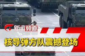 #九三盛大阅兵  国之重器 压舱基石 核导弹方队震撼登场！ #烽火记忆砥砺前行