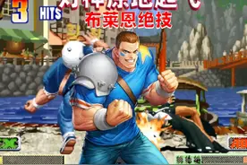 拳皇98c：灯神练成了布莱恩的原地起飞，玩转三问指日可待视频封面