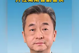 益阳市委书记陈竞 升任湖南省副省长 #湖南 #益阳