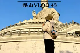 2025年的第一座山，爬一次东莞观音山到底有多累？ #2025年 #爬山 #观音山 #户外徒步登山 #爬山vlog视频封面