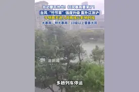 非必要不外出！狂风暴雨要来了！台风“竹节草”强度升级直扑江浙沪，今明两天进入风雨核心影响时段