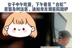 野生菌的“威力”！女子中午吃菌，下午看见“白蛇”。温馨提示：食菌需谨慎！不采不买不食未知品种，确保煮熟煮透。若出现恶心、幻觉等不适，立即催吐并就医  #野生菌中毒  #云南人的快乐  #幻觉