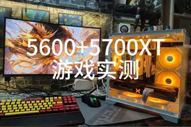 5600+5700XT游戏实测 #DIY #游戏测试 #白色海景房 #艺术在抖音视频封面