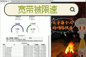 宽带被限速关乎每个人的网络权益 快测测你的网速吧 #宽带限速视频封面