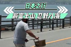 谁能凭爱意要富士山私有？公家的富士山，我请大家看 #横起游 #重庆话闯世界 #日本旅行vlog #富士山 #好好毕业尽兴旅行