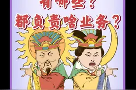 道教神仙有哪些？都负责啥业务？ #玉皇大帝 #寻美中国 #寻美上海