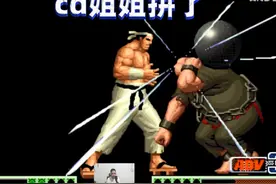 拳皇98c：CD姐姐彻底放飞自我，陈国汉三次空中飞猪秀翻了视频封面