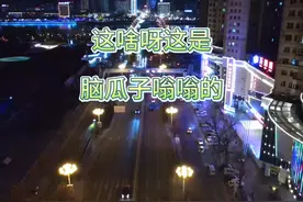 #吉林省吉林市 #江城广场 #吉林大街 #城市印象漫游记视频封面