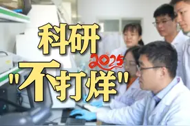 【新春走基层】科研“不打烊”——走进中国科学院生物物理研究所视频封面