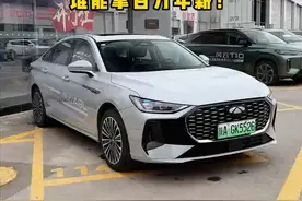 挑战奇瑞风云A8L节油赛,谁能拿百万年薪！ #奇瑞风云a8l百万年薪黄金右脚 #风云A8L十万级性价比之王视频封面