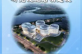 新华社消息｜人类细胞谱系大科学研究设施启动建设视频封面