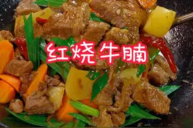 太好吃的红烧牛腩 炖牛肉时直接下锅就是大错
今天我教你一个诀窍
炖出来的牛肉跟豆腐一样嫩
准备一碗清水
加盐化开
再把牛肉放入淡盐水中浸泡10分钟
泡过淡盐水的牛肉会变得很软
也更容易熟
口感也会更好
我们可以看一下
泡出来很多血水
然后再放入锅中煸炒
煸炒过的牛肉吃起来会更香
我每天都在废寝忘食地教做菜
有小爱心的就鼓励一下我吧
非常感谢
煸炒至焦黄
再放入葱姜八角
干辣椒香叶
冰糖生抽
老抽蚝油
黄豆酱盐
鸡精一定要加入开水
锁住牛肉的营养
扣盖小火慢炖40分钟
然后再加入胡萝卜土豆再炖20分钟
最后放点蒜苗
大火收汁
这道黄焖牛肉就做好了
做法跟睡觉一样简单
这样炖出来的牛肉非常的软烂入味
真的太好吃了
赶紧收藏做起来吧视频封面