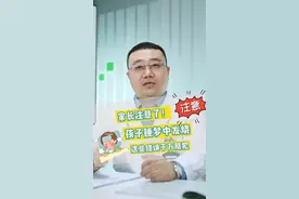 孩子睡梦中发烧，要叫起来吃药吗？#健康科普3000问 @小荷医典 视频封面