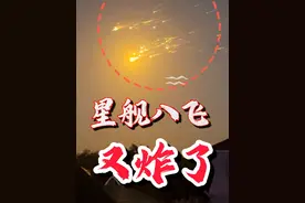 星舰八飞全程中文解读，一级筷子夹火箭再次成功，二级咋又炸了？视频封面