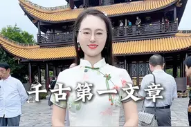 千古第一文章背后的故事。 #岳阳楼记 #范仲淹 #岳阳楼 #古文 #人文地理视频封面