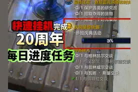 快速并且挂机完成魔兽世界20周年每日进度任务，拿每日buff