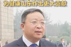 #聚焦2023山东两会 #代表委员议报告 省人大代表、鲁南制药集团党委书记、董事长、总经理张贵民表示，聆听了省政府工作报告，感到非常振奋。鲁南制药将依靠科技创新，实现创新药、专利药、中药的全面发展，为健康山东作出更大贡献。视频封面