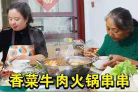 入秋后第一顿火锅就吃这个香菜牛肉串串火锅 ，往油碟里一蘸