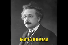 质量中的能量从何而来？物质的质量从何而来？#科普 @抖音博士团 #2022科普时刻 