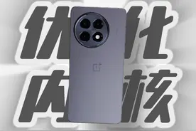 骁龙8 Gen3.5？第三代骁龙8还能被优化成这样，一加 Ace 5 评测视频封面