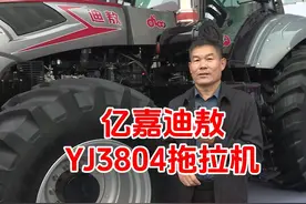 亿嘉迪敖YJ3804拖拉机 #拖拉机 #抖音农机视频封面