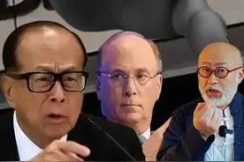 李嘉诚卖港的买家贝莱德：政府白手套？资本大鳄的隐秘权力网 #嗨老侯爷视频封面