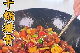 划重点，干锅排骨秘籍，3招就能外酥里嫩#无霜冰柜选美的#家常菜#美食教程#美的无霜王冰柜