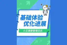 #小王的健康管理日志 速报！S36新赛季将变为不停机更新