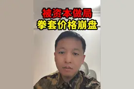 被资本做局？机械拳套价格崩盘#和平精英地铁逃生 #传世武器