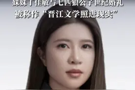 特步创始人32岁长女丁利智出任CFO 特步创始人32岁长女丁利智出任CFO，此前闽商600亿豪门姻亲圈曝光，丁利智与九牧集团接班人联姻，妹妹丁佳敏与七匹狼公子世纪婚礼，被称作“晋江文学照进现实”视频封面