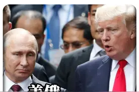 美俄明日谈判，美方代表团前往沙特，美国务卿鲁比奥领衔视频封面