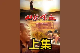 鬼子杀害妻子挟持儿子，老实巴交的猎户被迫反击，反杀鬼子真解气 #抗战剧 #抗日 #铭记历史 #致敬英雄 #影视解说视频封面