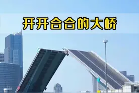 造价2.5亿！中国有座会“翻盖”的大桥，开开合合、能过车，能过人，能过船。太震撼了！#旅行推荐官 #基建 #桥梁 #万物皆可种草搜