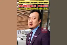 近日，陕西西安，男子试驾劳斯莱斯后感慨今生或许再开不上，销售大哥暖心鼓励：万一努力成功了呢。#你有收到过陌生人的鼓励吗 ？#社会需要向上托举的力量 #男子试驾劳斯莱斯获销售鼓励视频封面