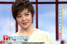 关之琳的奇葩感情观，竟来源于她的明星父亲关山 #抖音精选