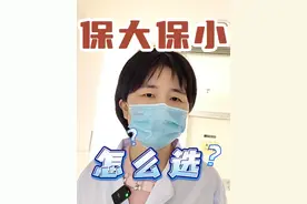保大还是保小，真的需要考虑吗？ #硬核健康科普行动  #医疗健康创作训练营 #医生日常 #怀孕 #备孕
