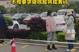 长沙疾控发布重要提醒！不按要求做核酸将成黄码视频封面